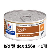 [힐스/Hill's] 힐스 k/d dog 강아지 캔사료 156g 1개 신부전 사료 kidney care Hill's hill's kd 캔사료