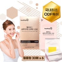 국내최초 ODF특허 글루타치온 필름 설하정 30매 여성 남성 피부 장벽 글루타치원 글루타 엘시스테인 글리신 글루타티온 부스터 20 30 40 50 60대 여자 남자, 6개