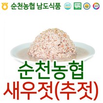 입점특가 순천농협 남도식품 낙지젓 350g, 3.새우젓(추젓), 200g