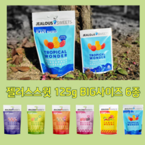 [젤러스스윗 BIG] 125g 6종 - 비건젤리 천연과일성분 순식물성 코스트코 곰젤리, 베리사워