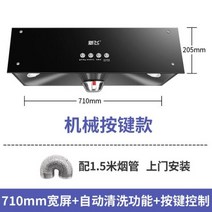 다운드래프트 후드 후항 범위 주방 220V 배기 18m3 대형 흡입 전원 추출기 71 Cm 상단 쿠커