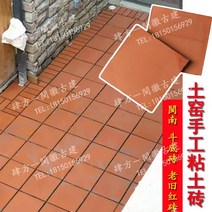 황토벽돌 적벽돌 점토 인테리어 블럭 화단받침 수제 흙 가마 붉은 벽돌 마당 고대 집, 25025013mm (화물 문의 바랍니다), 다른