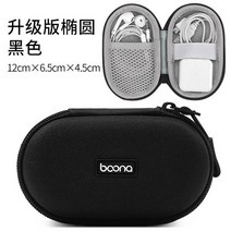 여행용 전자 디지털 케이블 가방 보조배터리 출장 헤드셋 정리함 팩 가제트 보관 포장 액세서리 용품, 01 B