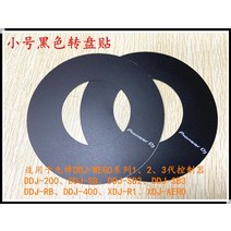 디제잉장비 디제잉 장비 오디오 인터페이스 믹서 DJ 파이오니어 ddj400 sb3 sz xdjrx 컨트롤러 cdj2000nxs2 디스크 플레이어 턴테이블 보호 스티커, 새 버전 작은 ddjsb-sb2sb3 rb 400