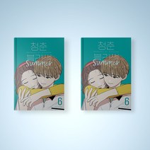 청춘 블라썸 시즌2 만화책 6권 초판 웹툰 단행본