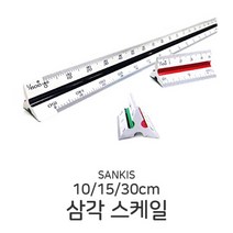Sankis 삼각 스케일자 15cm 산키스 제도자