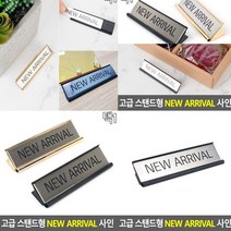 프라이스칩 블랙 쇼카드 가격표 진열대가격표 카페가격표 상품가격표 가격표시대 베이커리가격표 조립형가격표 매대가격표