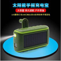 소형 비상 발전기 미니 휴대용 수동 충전기 자가 발전기 무소음 캠핑용, 태양열 수동식 파워뱅크 8000ma 충전식 휴대폰, 1개