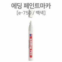 RT 산업용 에딩 페인트마카 2~4mm공업용 마카 백색, 단품