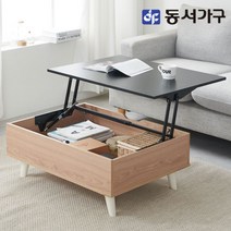 동서가구 소이 800 리프트업 소파테이블 YCW061, 블랙월넛