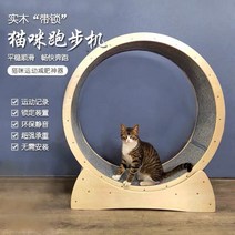 캣휠 고양이쳇바퀴 무소음캣휠 고양이캣휠 고양이놀이터 고양이운동 워크, 원목 트럼펫 91cm
