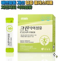 차전자피 식이섬유 배변활동 혈중콜레스테롤 개선 파우더 가루 분말 다이어트 쾌변 잔변감 차전자 수용성 장 건강 도움 부작용없는 질경이 껍질 아침 선식 요리 청소년 여성 남성 영양제