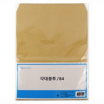 각대 종이 봉투 문서 서류 우편 보관 다용도 B4 10매