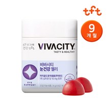 [빙그레] 비바시티 영양제 구미젤리 1통 (9개월분) / 눈건강 젤리 베리믹스, 비바시티 눈건강 젤리 (9개월분) / 베리믹스맛