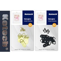 액자 코텍7967 삼각 벽고리6P 28032EA, 흑색