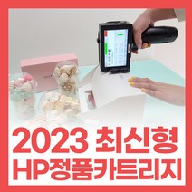 인터맥 핸드마킹기 흑백 잉크 프린터, [옵션6.] 핸드마킹기 고급형+수성블랙카트리지 1개