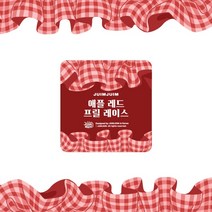 프릴 레이스 다이컷 마스킹 테이프 시즌3 - 애플레드, 1개