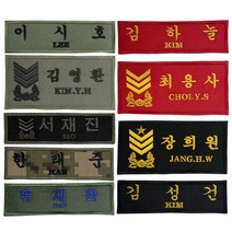 군인명찰 자수 이름표 벨크로 올크로, 04.공군명찰