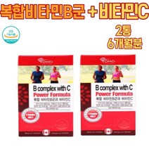 비타민C 복합 비타민 B12 비타민B군 비타민B9 B6 비타민비군 엽산 40대 50대 20대 30대 임신전후 영양제 일권장량100% 온가족 수용성 캐나다 여자생일 중반여자 선물