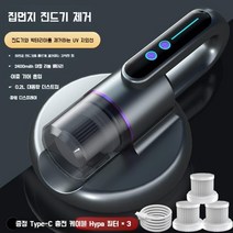 무선 침대청소기 진드기 집먼지 매트리스 러그 침구 청소기, 실버그레이 무선 필터3종