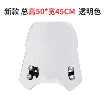 미라쥬 GV6500 GV300 GV250 앞유리 튜닝 액세서리 윈드실드 바라막이, 신상-투명-높이50x넓이45, 1개