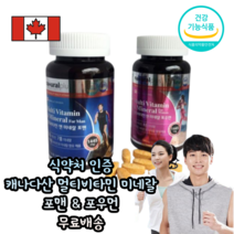 하루 한정 중년 장년 복합 멀티 종합 포맨 포우먼 30대 40대 50대 60대 수험생 남성 여성 고함량 고용량 대용량 비타민 미네랄 올인원 건강식품 필수 영양제 90정, 2통(6개월분)