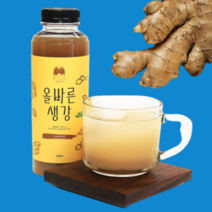 국산 100% 생강차 생강청 생강즙 550ml