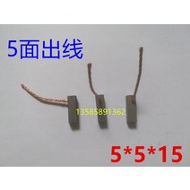 10pcs 자동차 창 와이퍼 모터 엔진 구리 카본 브러쉬 3*4*5*6*7*8*9*10*12*14*15mm 부품, 09 5x5x15mm