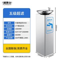 야외 음수대 공터 식수대 유원지 광장 산책 약수터, 사각(필터있음)