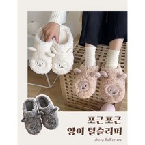 몽몽마켓 곰돌이 토끼 털실내화 사무실슬리퍼 캐릭터 아이 털슬리퍼