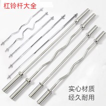 딥스바 경량바 EZ바 바벨바 트랩바 일자바 중량바, 1.2m 작은 EZ바 2.5cm 구멍