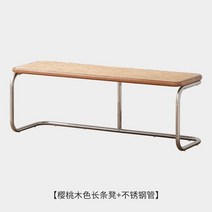 라탄 벤치 현대 미니멀리스트 스툴 홈 라이트 럭셔리 벤치 레트로 등나무 의자 거실 신발 변경 디자이너 창, 01 A-cherry wood color