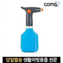 전기 전동식 스프레이 충전식 이동식충전 전동 자동 압축세차 안개분사기 청소분무기, 고래Living, 단일옵션
