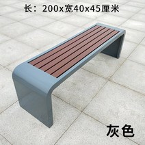 야외 테라스 카페 공원 의자 스테인리스 벤치 버스정류장 의자, 가로 200x세로 40x높이 45cm 회색