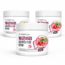 핀란드산 링곤베리 글루타치온가루 분말 퀸즈베리 퓨레 주스 농축액 건조효모 글루타티온 그루타치온, 3통, 링곤베리 글루타치온