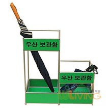 우산보관함 2단 일반형 우산30-40개 보관 WL-2176, 단품, 단품