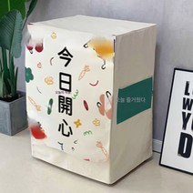 심플 드럼 세탁기 커버 방수 자외선 차단 커버 풀팩 10kg 세탁기 커버, 행복한 오늘, 옵션1