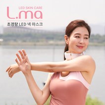 엘마 LED넥마스크 미백패치+앰플 샘플 증정 넥케어 목선케어 예쁜목선 넥스킨케어 이일화 LED NECK MASK 목 피부 탄력 케어 L, L-MA++니들패치+리주베 앰플 샘플