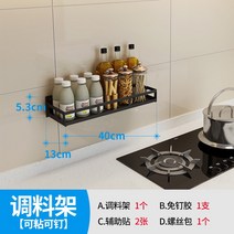 물빠짐 주방 걸이식 수저통 가정용 숟가락 수납선반 식기건조대, T09-조리료선반