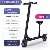 플랑드르 M01 킥보드 성인 추천 전기 전동킥보드 매장 접이식 전동, 24V, I