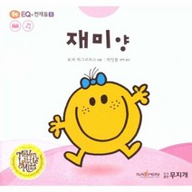재미양 16 톡톡EQ의전채들2, 상품명