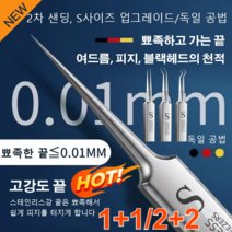 1+1/2+2 차세대 독일 피부과 전용 피지핀셋 여드름 압출기 블랙 핀셋 일자형+V자형+갈고리형, (핀셋 3개+플라스틱 케이스)*1