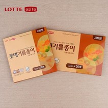생선냄새 생선구이 굽기용호일 종이호일생선굽기 호일 23cm 삼겹살 기름종이호일, 1개