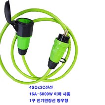 by-1구 4sq 6000w이하용 전기연장선 고용량 멀티탭 대용량 멀티텝 (충전기 연장멀티탭 청소기 에어콘 전기난로 온풍기 잔디깍기 선박 캠핑 세탁기 교회 학교 연수원 수련원), 5m