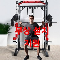 가정용 스미스머신 홈짐 세트 헬스기구 파워렉 랙 A07, 04.스미스랙+50kg원판(의자 사은품)
