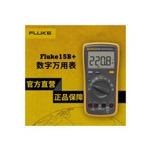 플루크 멀티미터 101 F15B+ 고정밀 전자동 디지털, Fluke 15B+멀티미터 (30% 할인)