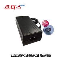LG 3D일체형PC V300(LGV30)시리즈V300-LEB6K V320-E.AH2MK V320-G.AE3HK V320-G.AF3AKN호환 19V 6.32A 국산로더스어댑터, 어댑터만