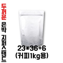 [이지포장] [두꺼운 커피봉투] 은색 지퍼스탠드 1kg 500g 두가지 종류 아로마 밸브 부착 가능, 50매