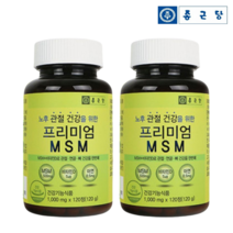 종근당 프리미엄 엠에스엠 무릎관절 영양제 MSM 식이유황 식약청인정 관절MSM, 2통, 120정, 120정