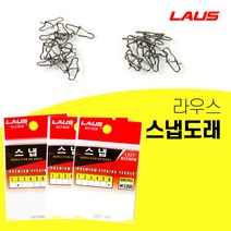 라우스 스냅 낚시채비 3묶음, 5